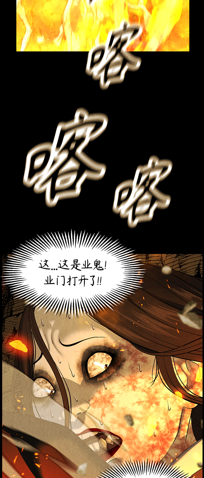 未来的古董店漫画,[第118话] 人望山（完）5图