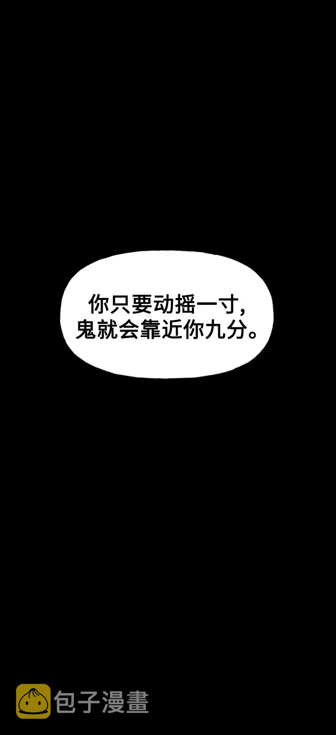 未来的古董店漫画,[第115话] 人望山（18）5图