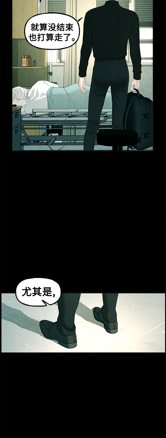 未来的古董店漫画,[第119话] 人望山之后（完）5图