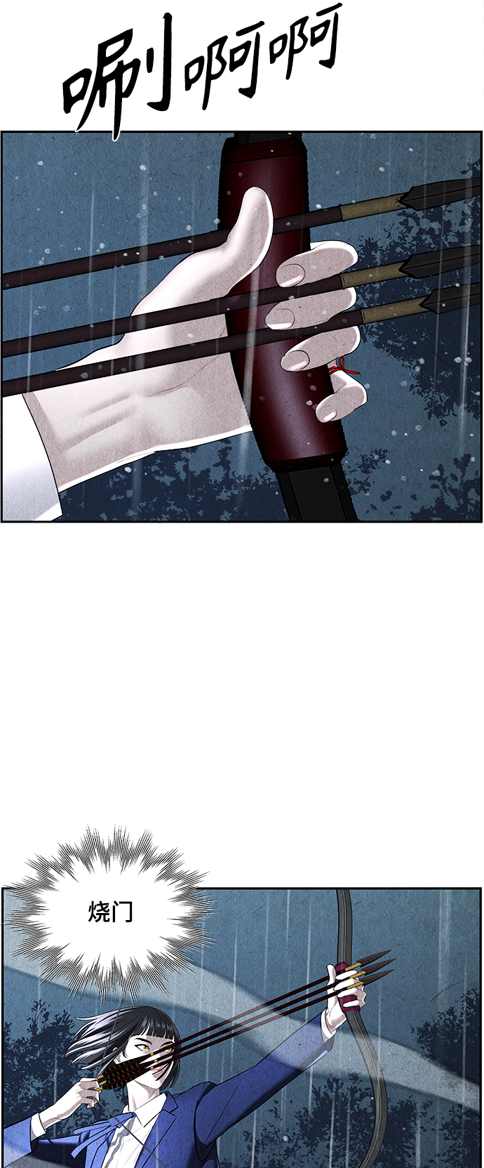 未来的古董店漫画,[第111话] 人望山（14）3图