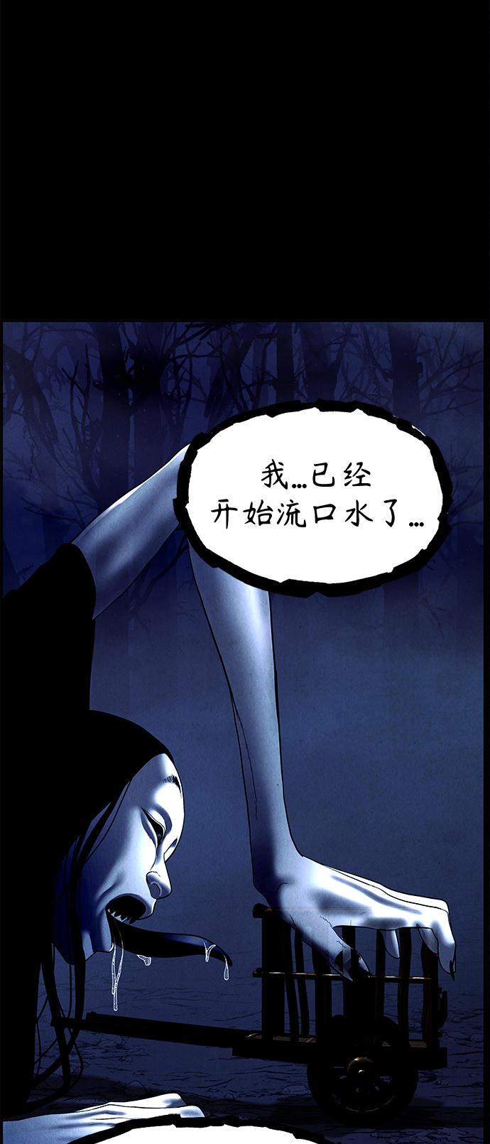 未来的古董店漫画,[第107话] 人望山（10）5图