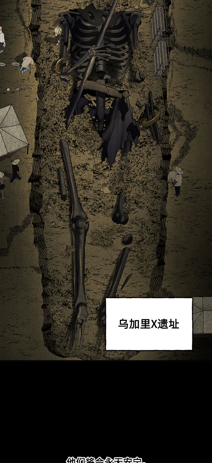 未来的古董店漫画,[第113话] 人望山（16）3图