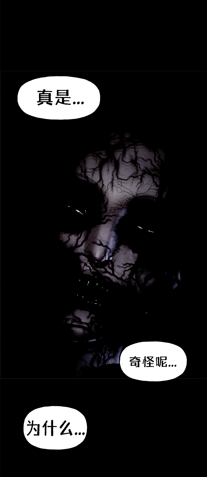 未来的古董店漫画,[第102话] 人望山（5）4图