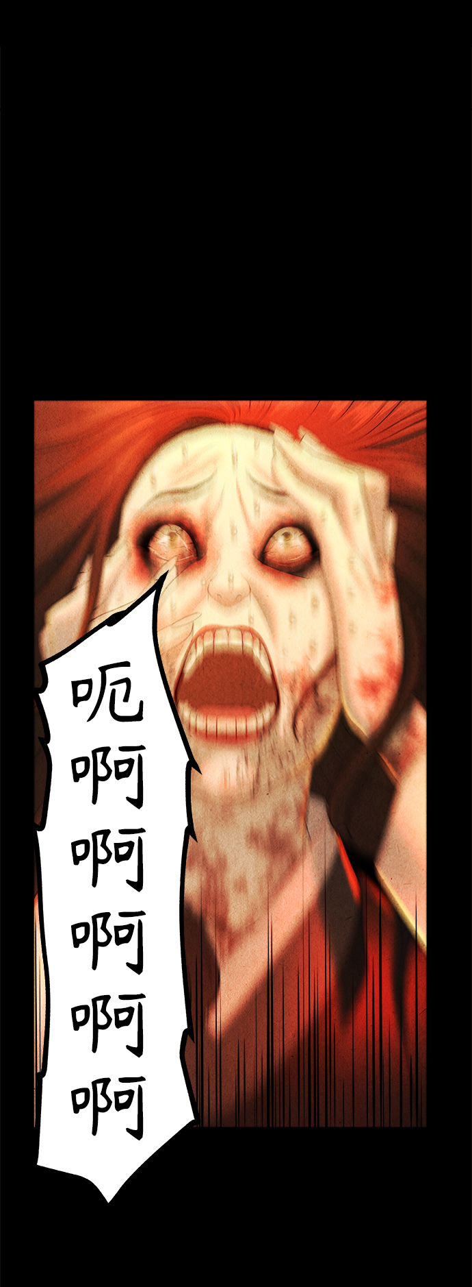 未来的古董店漫画,[第111话] 人望山（14）3图