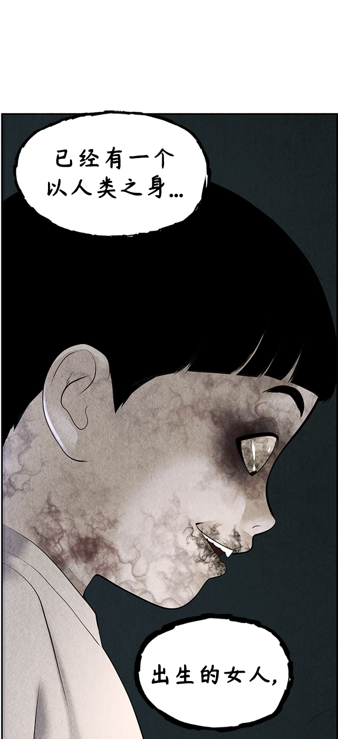 未来的古董店漫画,[第113话] 人望山（16）1图