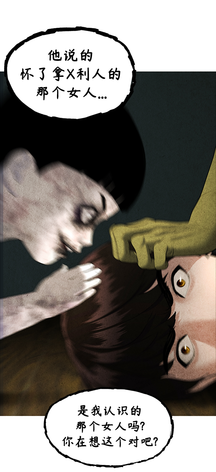 未来的古董店漫画,[第113话] 人望山（16）5图