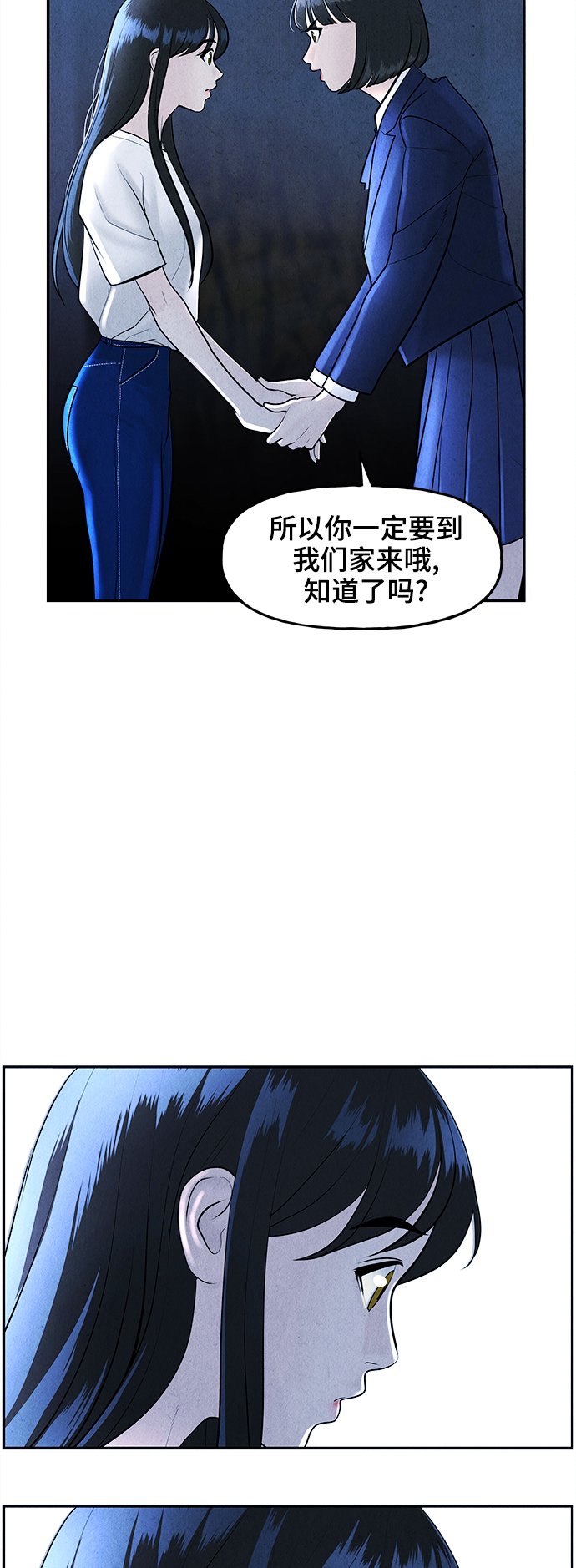 未来的古董店漫画,[第104话] 人望山（7）5图