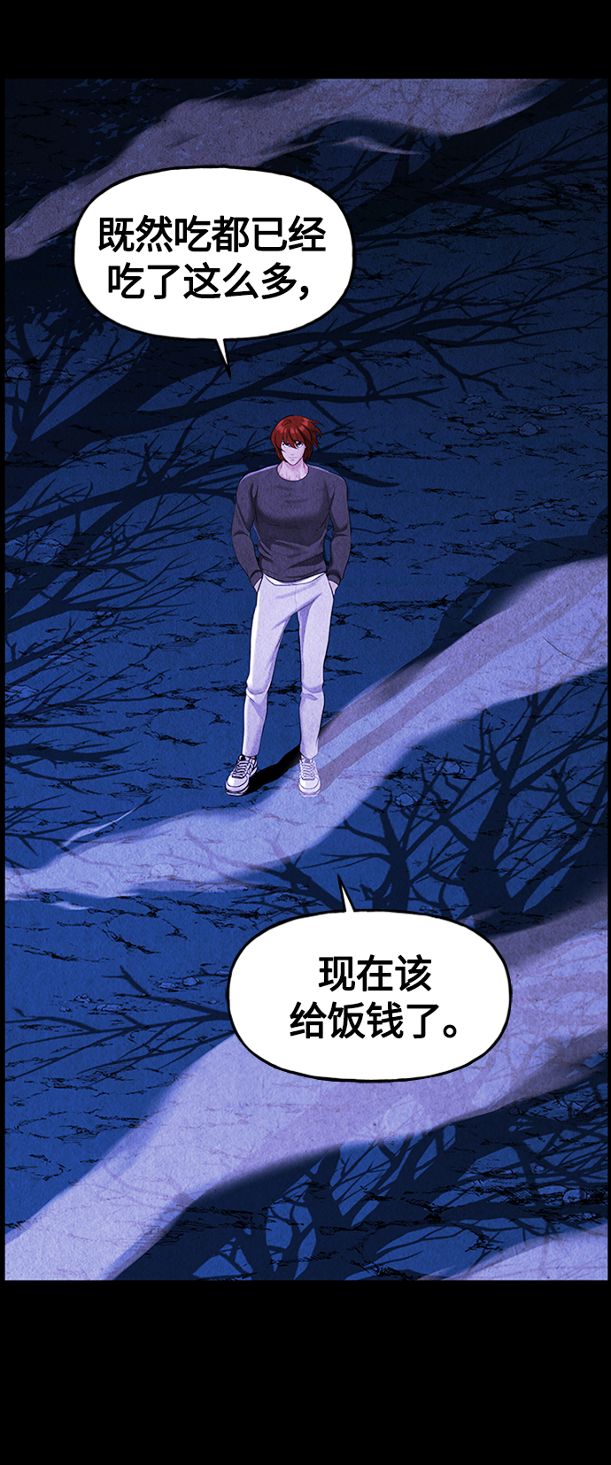 未来的古董店漫画,[第112话] 人望山（15）5图