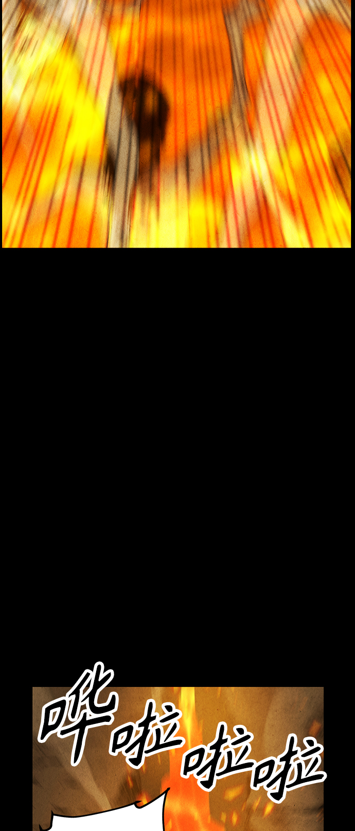 未来的古董店漫画,[第118话] 人望山（完）2图