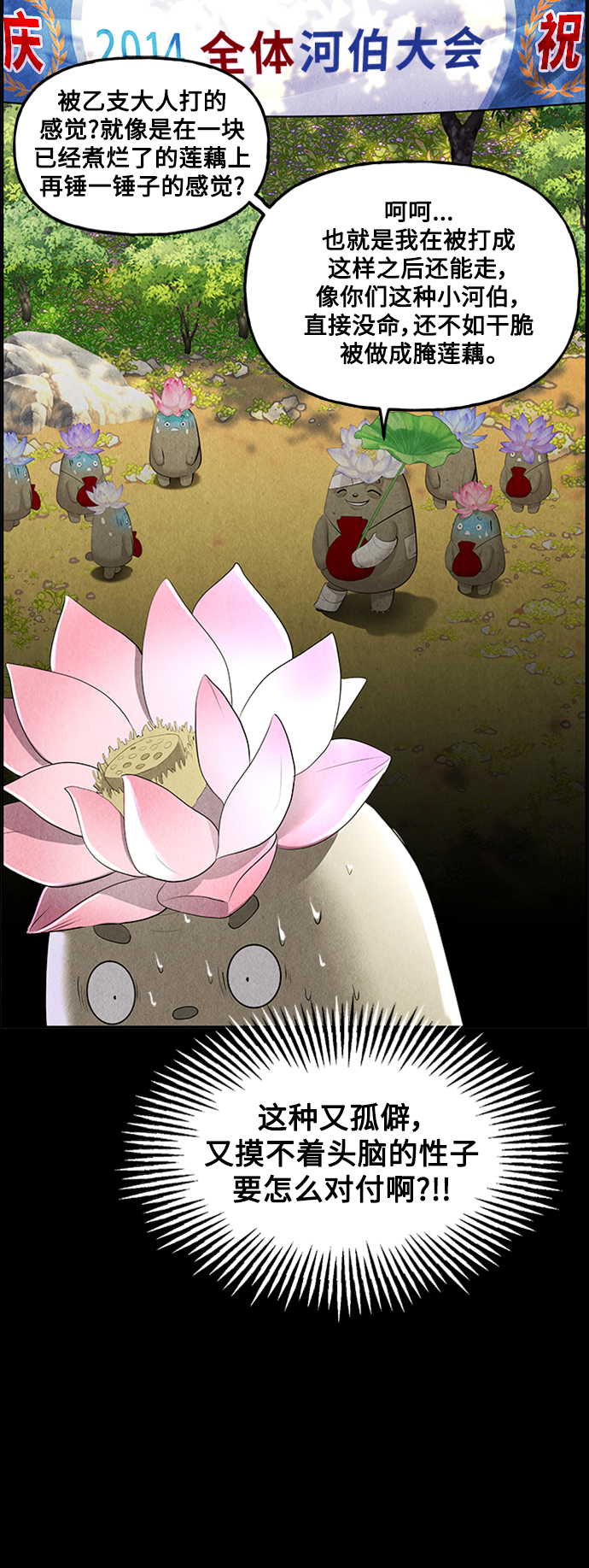 未来的古董店漫画,[第112话] 人望山（15）4图