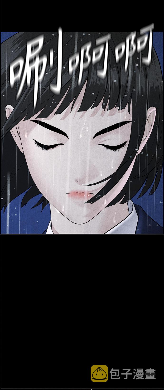 未来的古董店漫画,[第111话] 人望山（14）2图