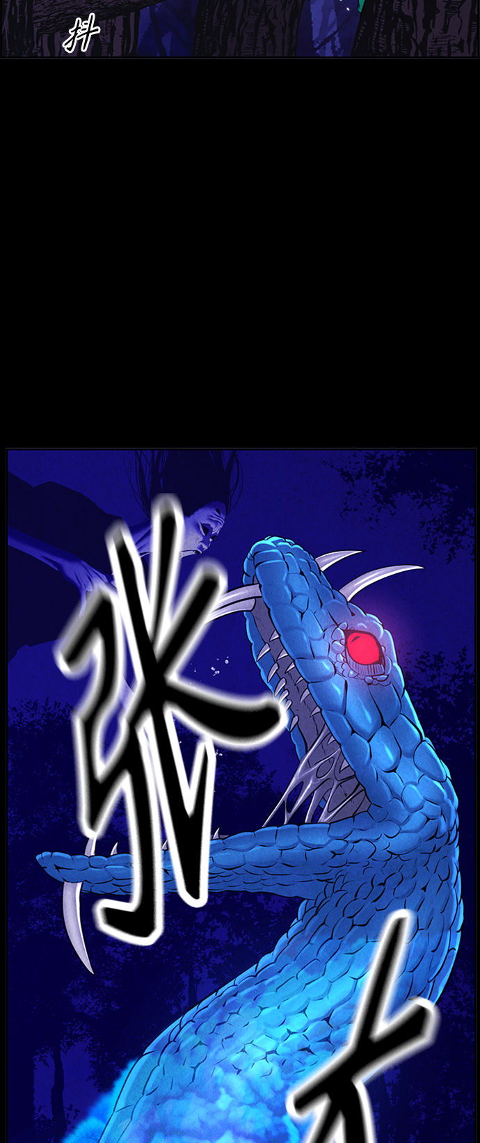 未来的古董店漫画,[第114话] 人望山（17）4图