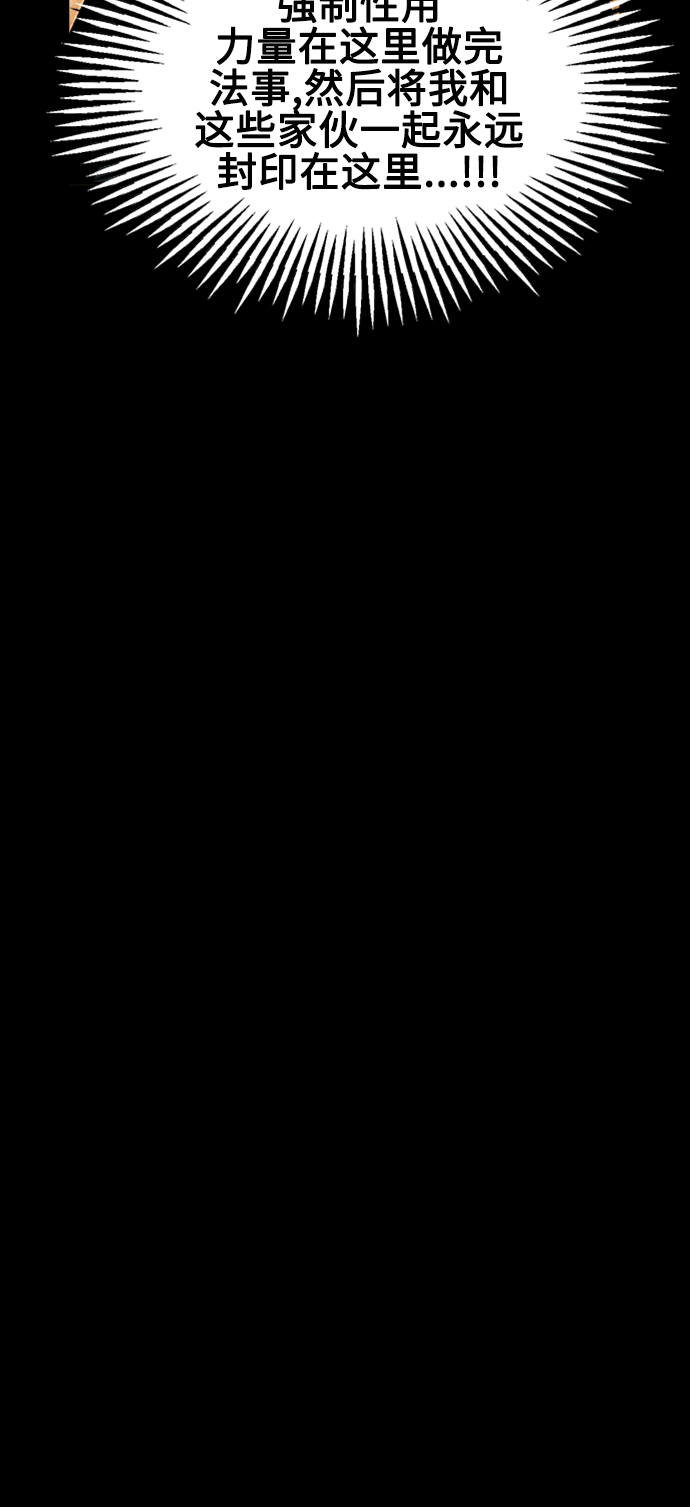 未来的古董店漫画,[第115话] 人望山（18）4图