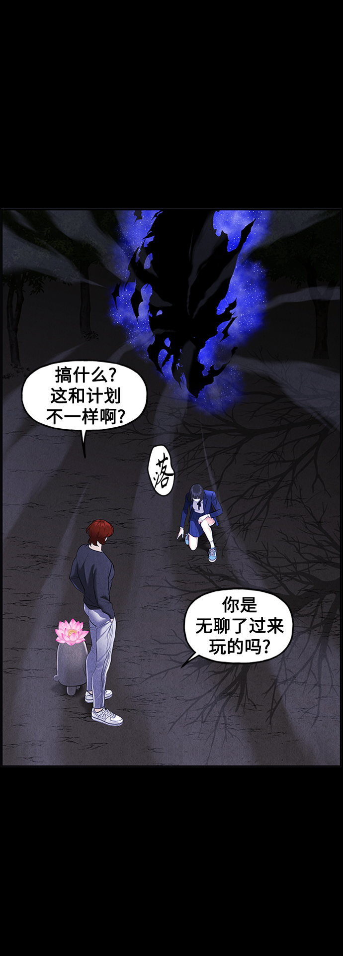 未来的古董店漫画,[第114话] 人望山（17）1图