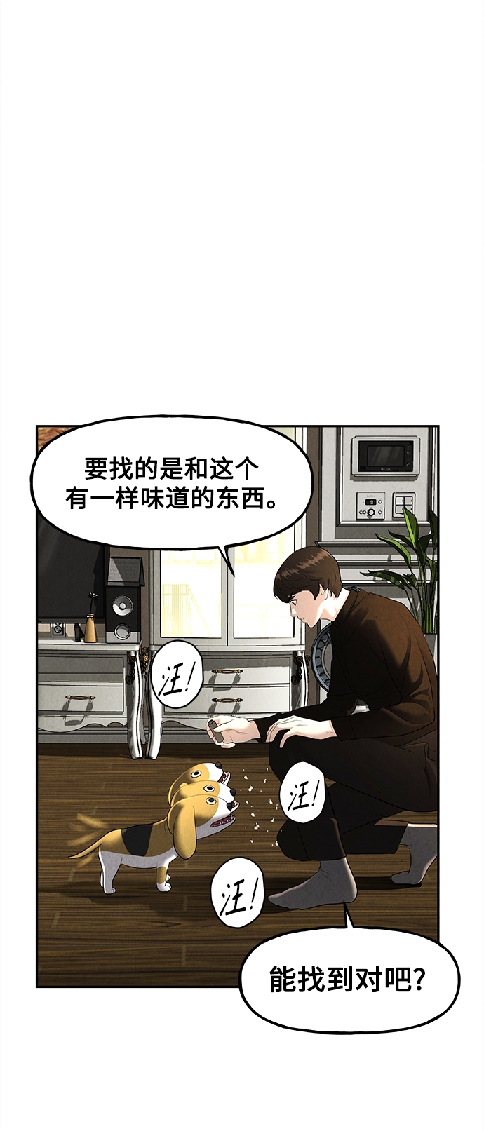 未来的古董店漫画,[第119话] 人望山之后（完）5图