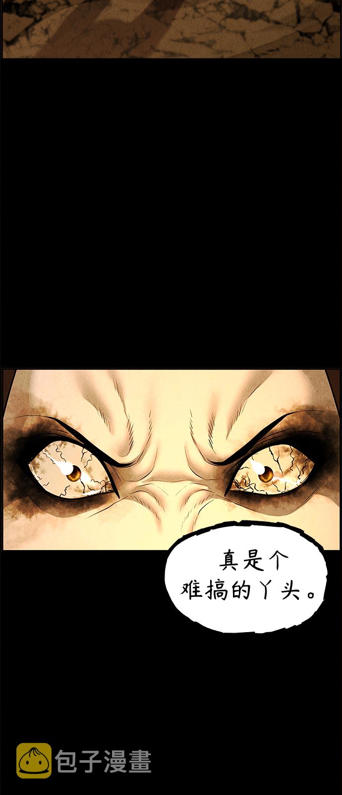未来的古董店漫画,[第109话] 人望山（12）4图