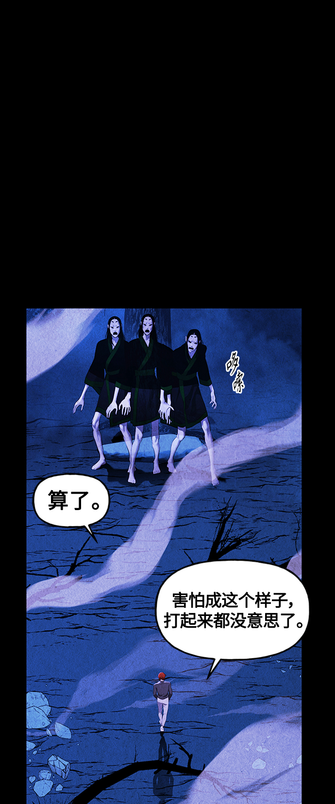 未来的古董店漫画,[第112话] 人望山（15）2图