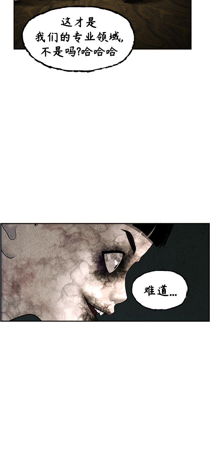 未来的古董店漫画,[第113话] 人望山（16）4图