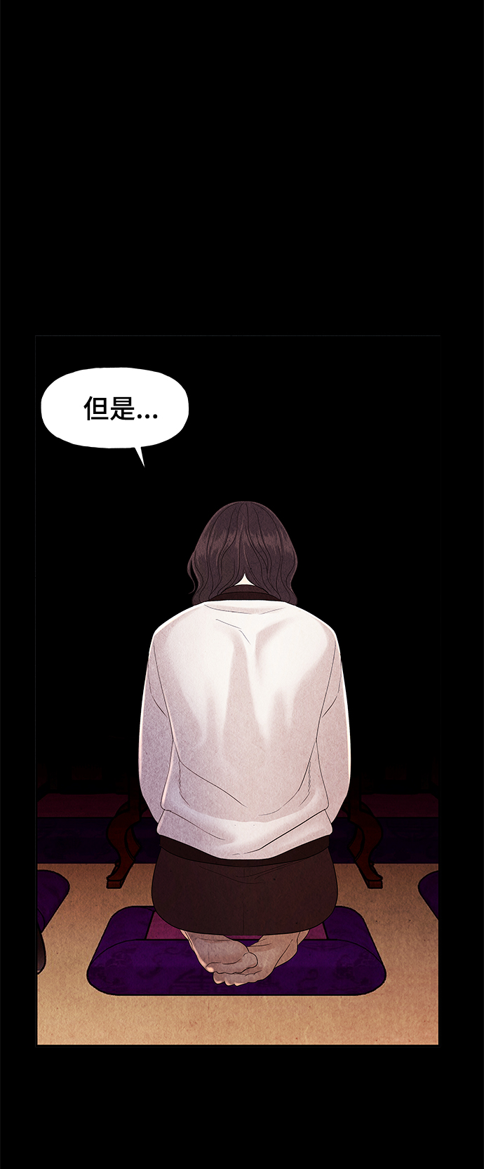 未来的古董店漫画,[第102话] 人望山（5）5图
