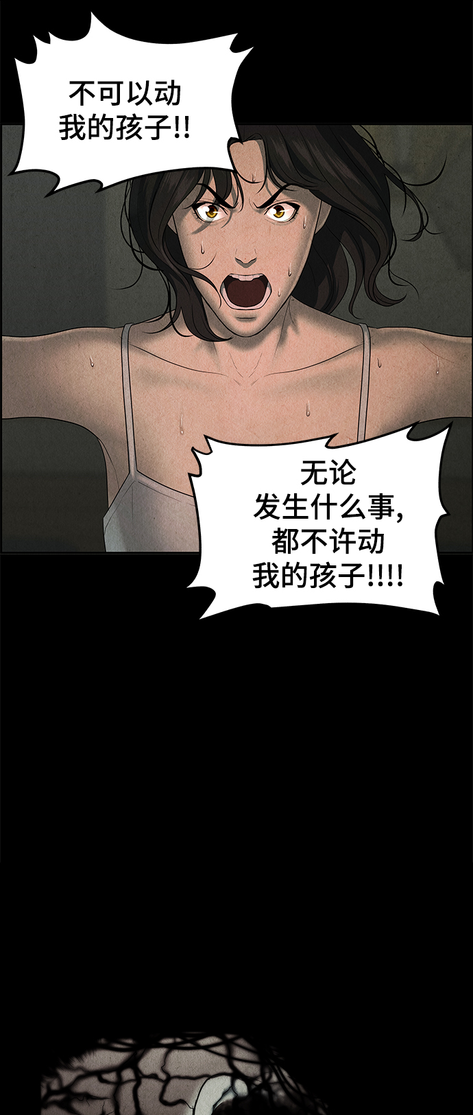 未来的古董店漫画,[第103话] 人望山（6）1图