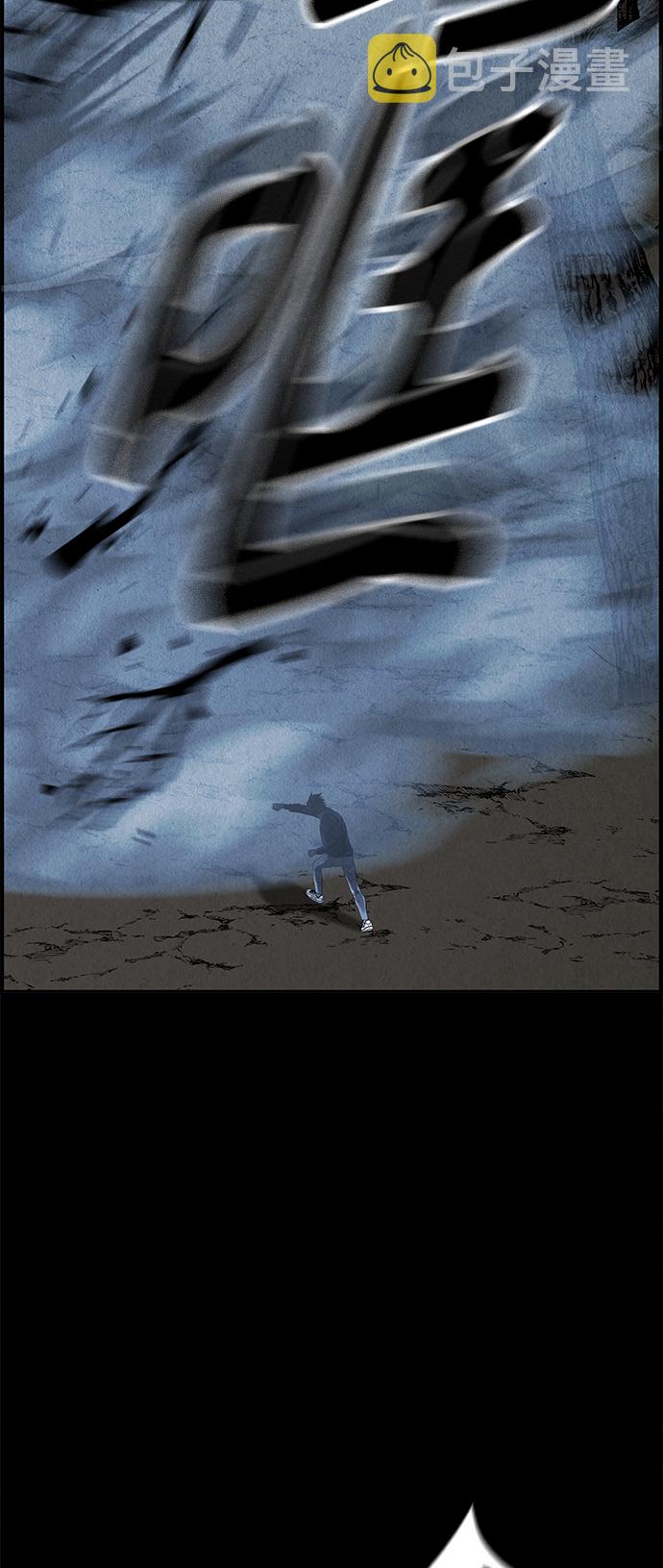 未来的古董店漫画,[第107话] 人望山（10）5图