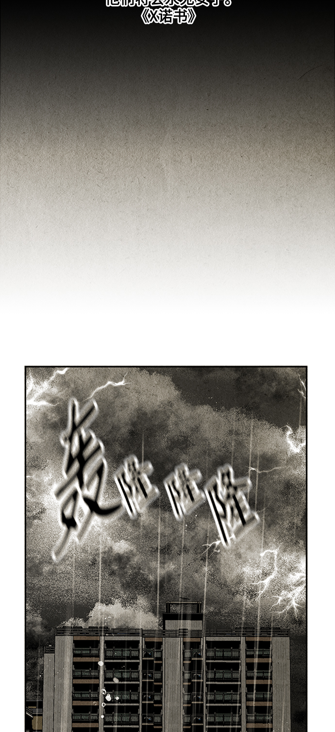 未来的古董店漫画,[第113话] 人望山（16）4图