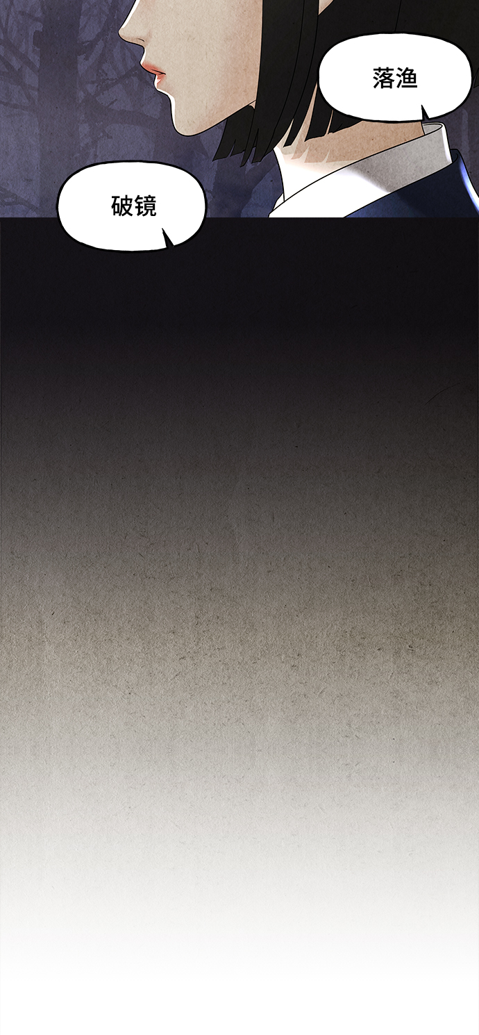 未来的古董店漫画,[第111话] 人望山（14）2图