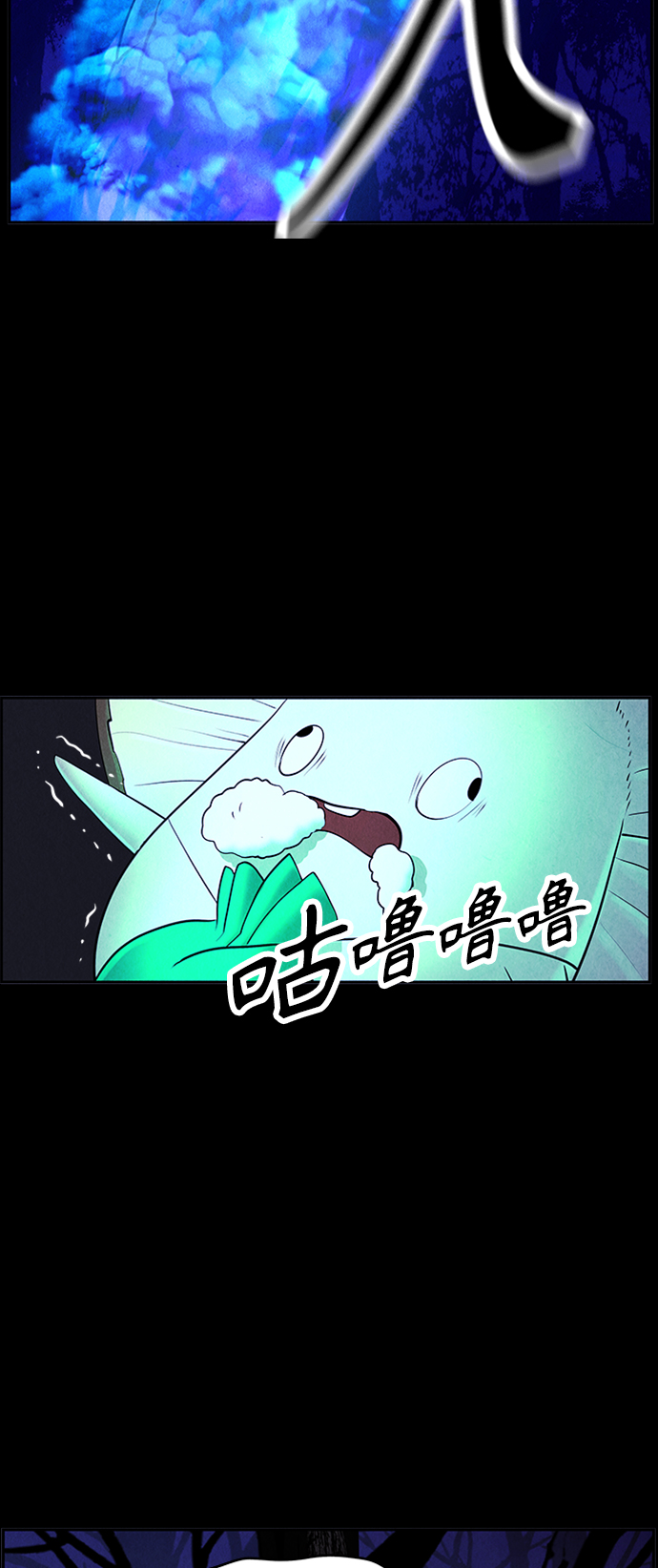 未来的古董店漫画,[第114话] 人望山（17）5图