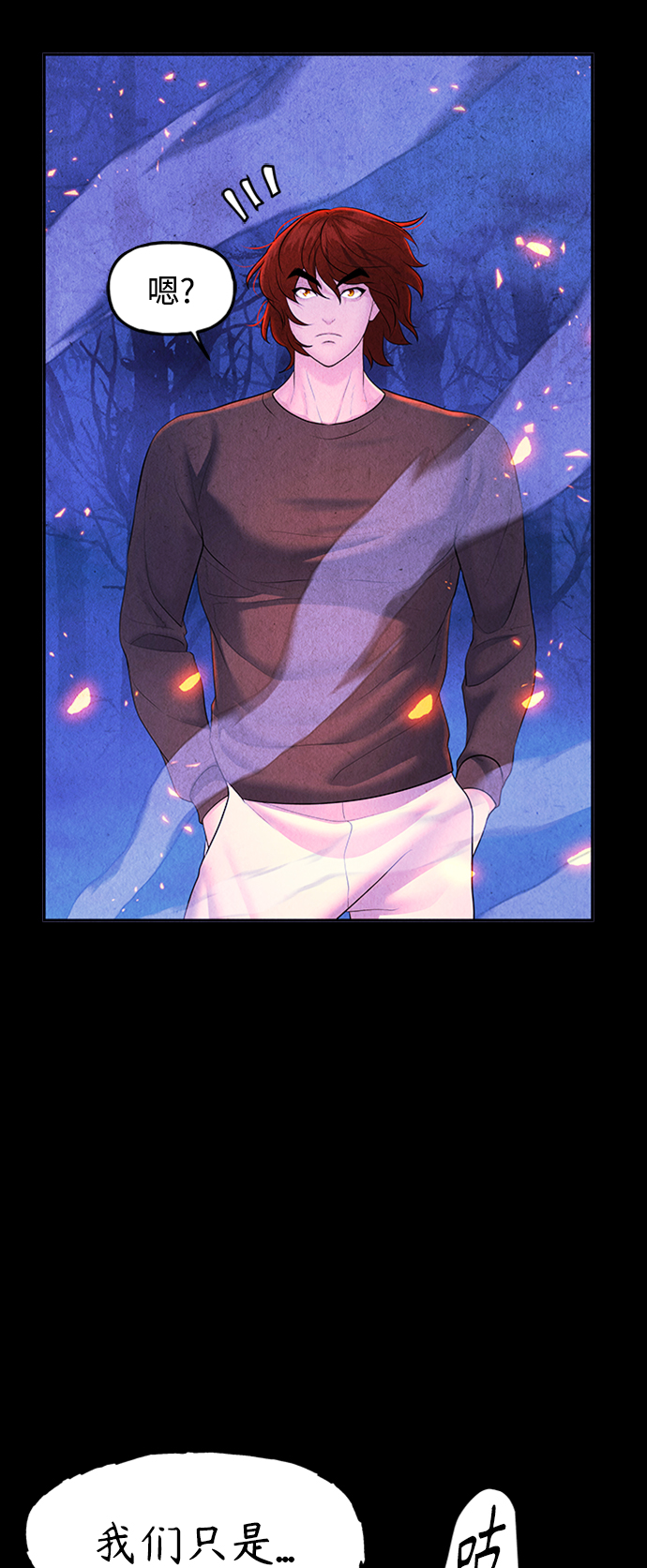 未来的古董店漫画,[第112话] 人望山（15）4图