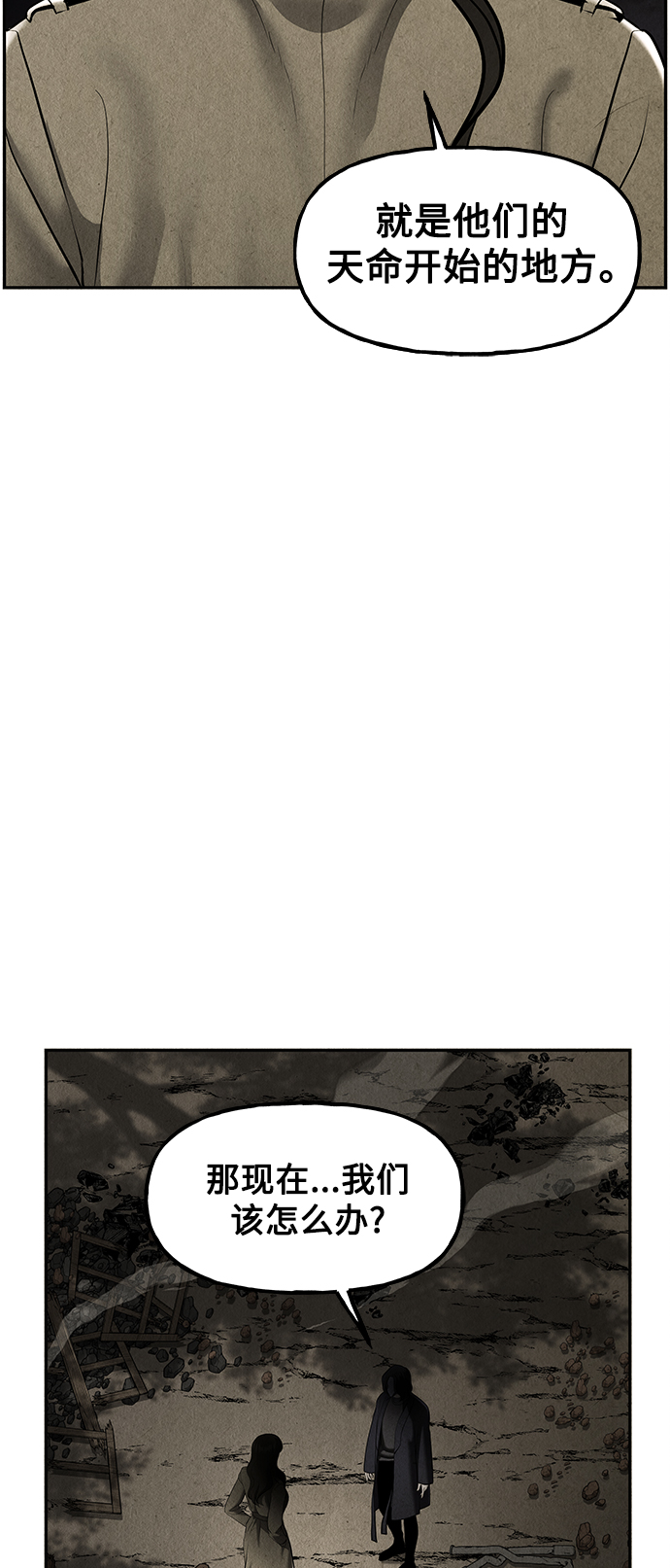 未来的古董店漫画,[第118话] 人望山（完）3图