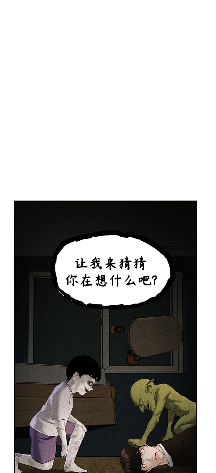 未来的古董店漫画,[第113话] 人望山（16）3图