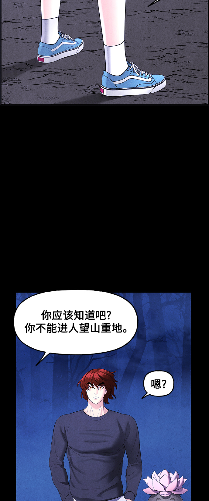 未来的古董店漫画,[第114话] 人望山（17）5图