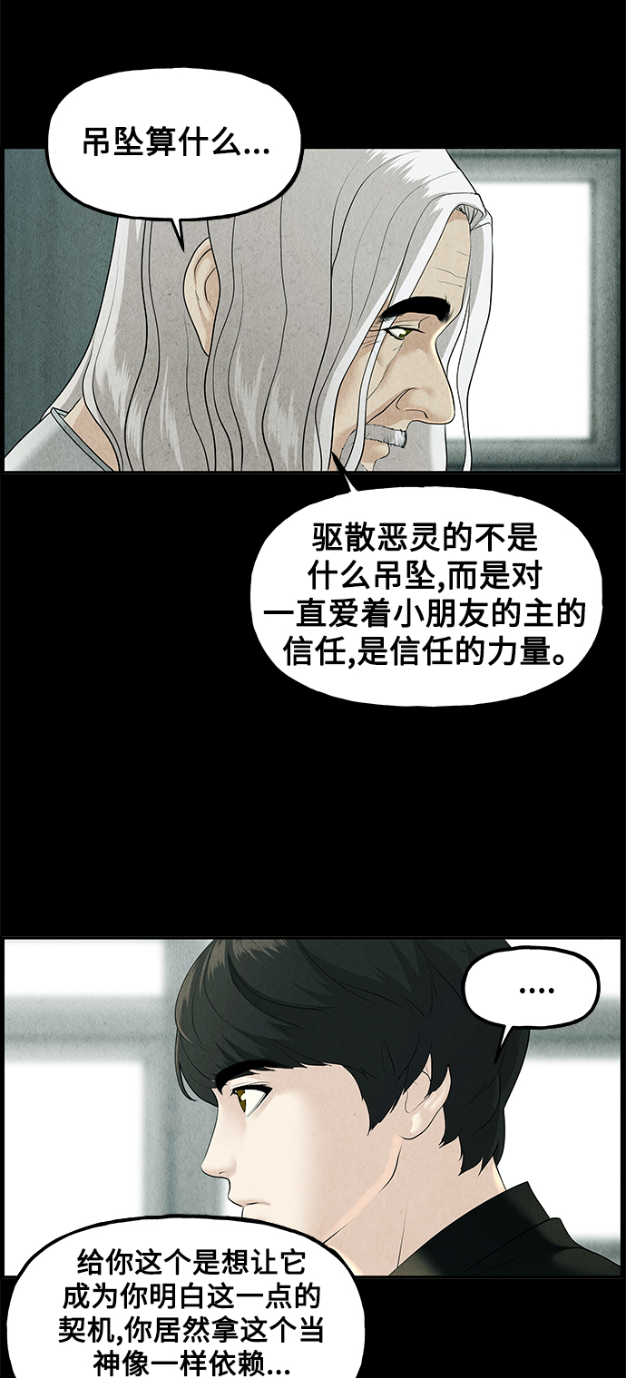 未来的古董店漫画,[第119话] 人望山之后（完）5图