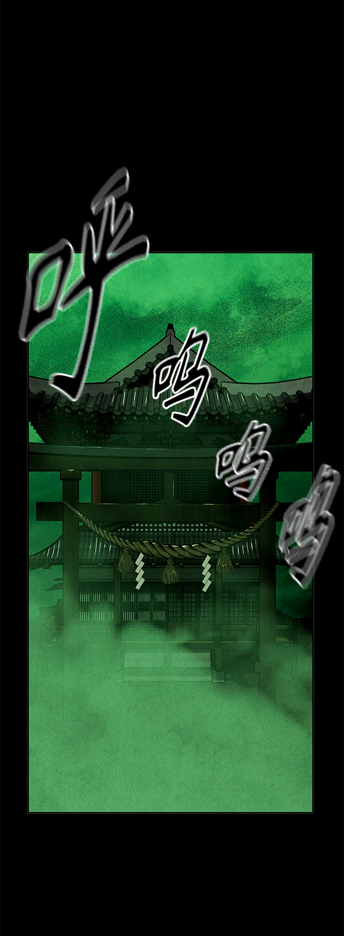 未来的古董店漫画,[第107话] 人望山（10）1图