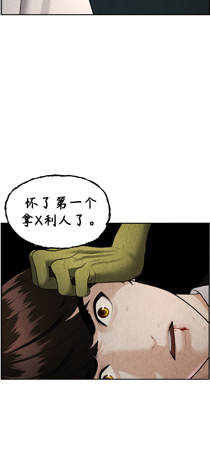 未来的古董店漫画,[第113话] 人望山（16）2图