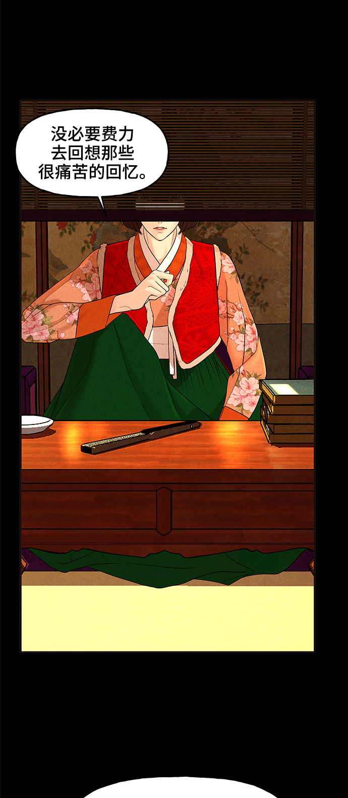 未来的古董店漫画,[第102话] 人望山（5）2图