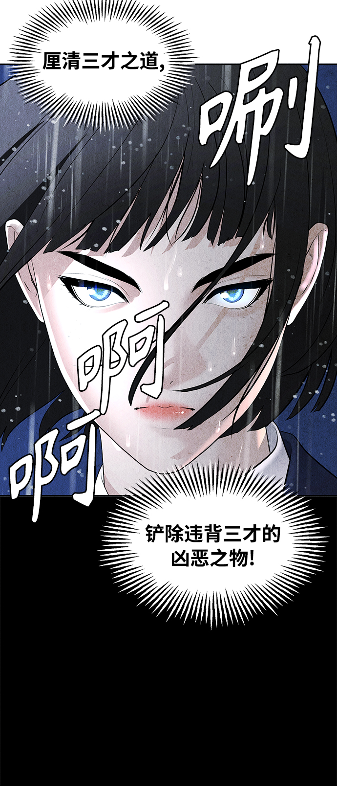 未来的古董店漫画,[第111话] 人望山（14）1图