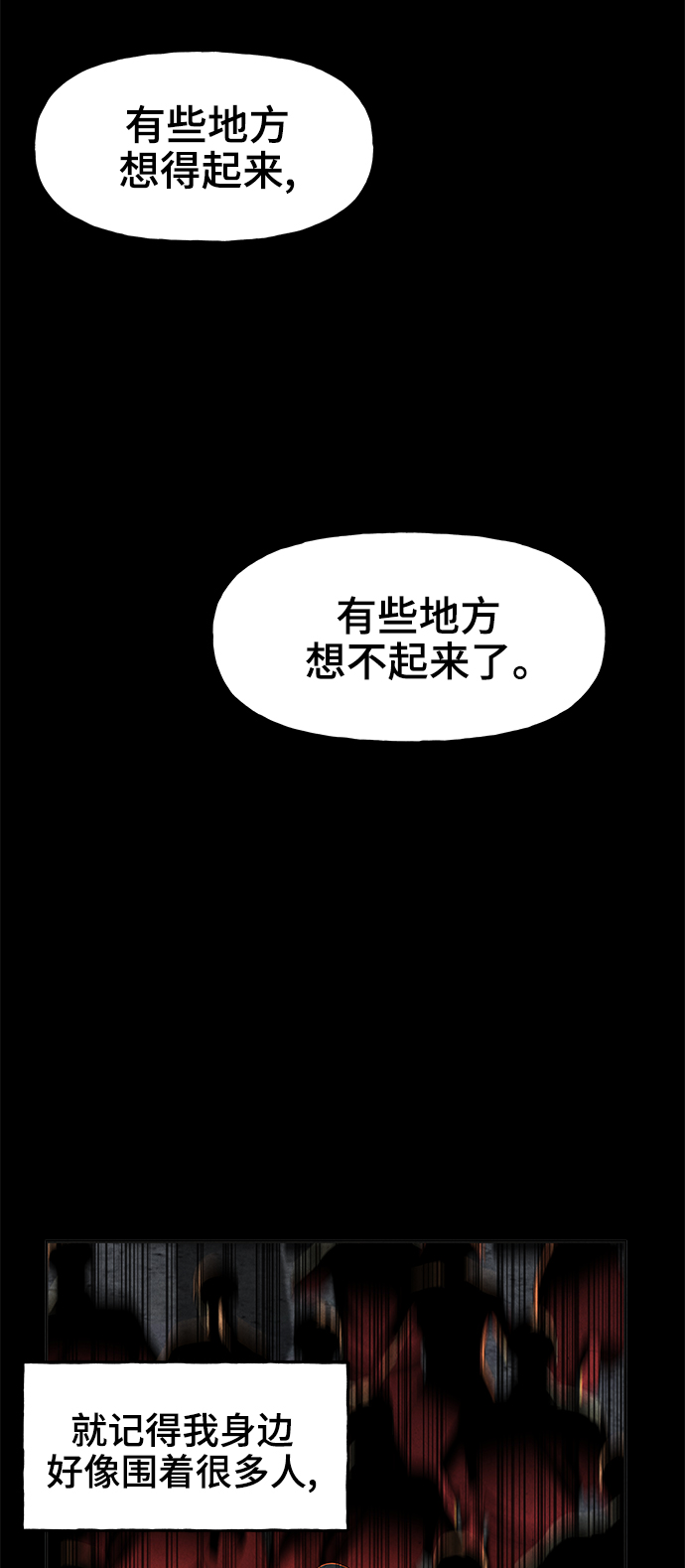 未来的古董店漫画,[第102话] 人望山（5）4图
