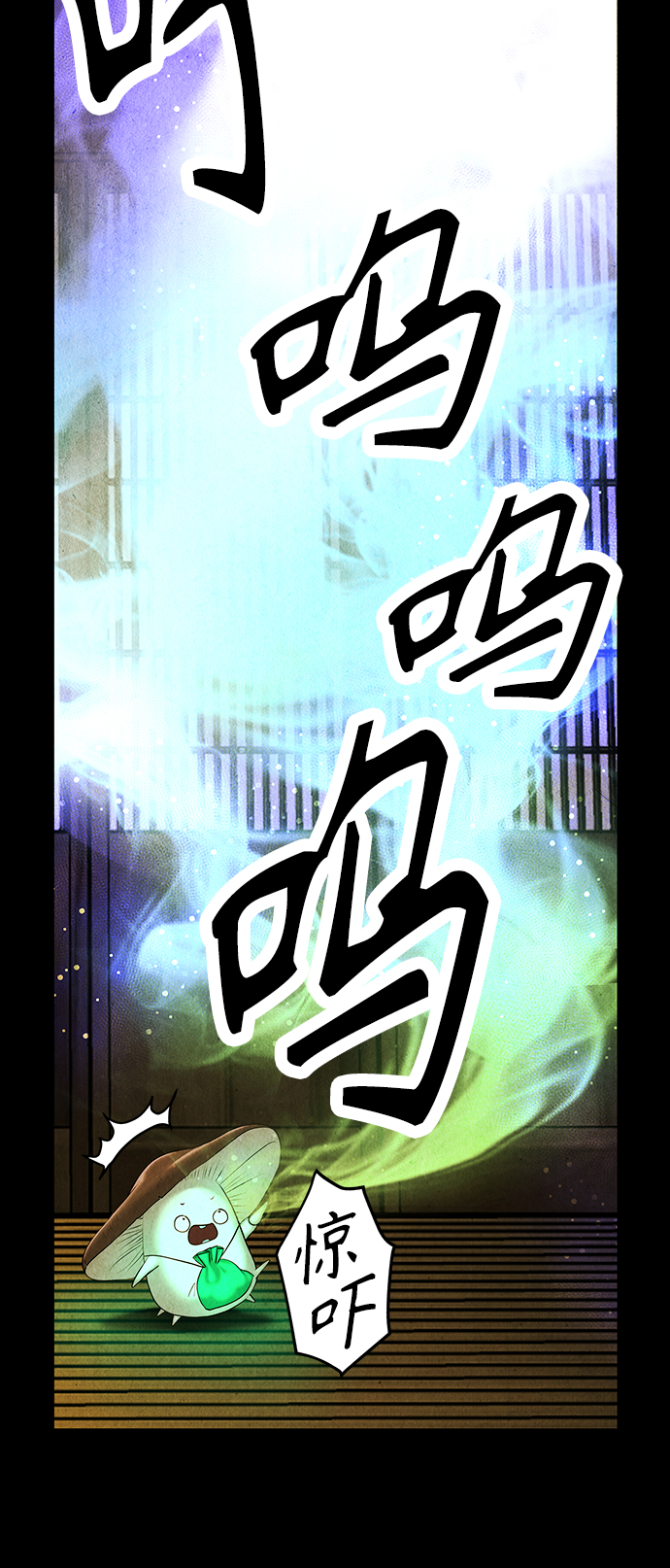 未来的古董店漫画,[第117话] 人望山（20）1图