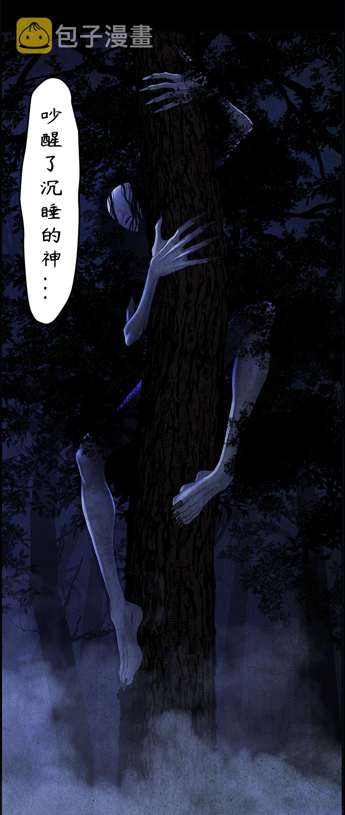 未来的古董店漫画,[第105话] 人望山（8）1图