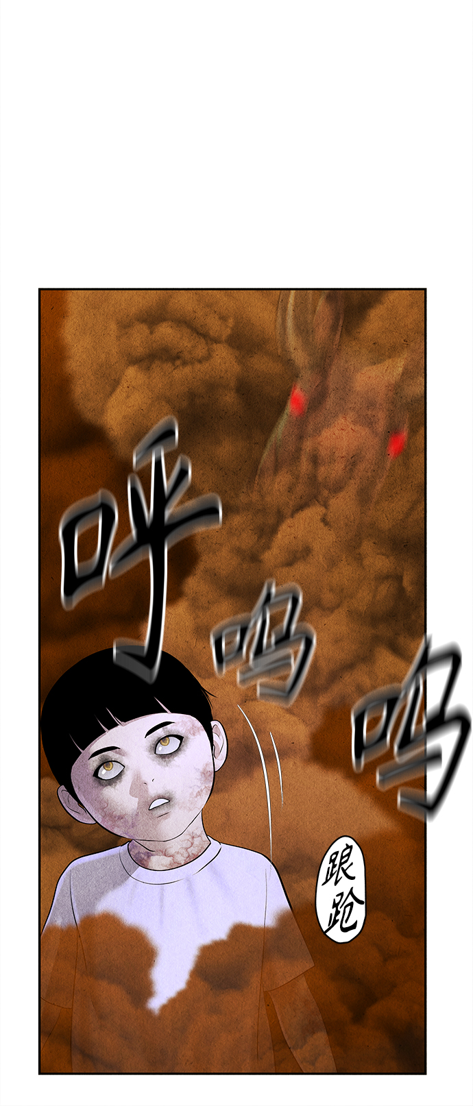 未来的古董店漫画,[第119话] 人望山之后（完）5图