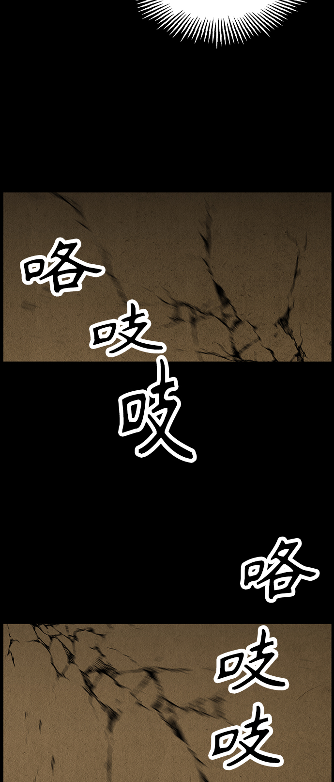 未来的古董店漫画,[第118话] 人望山（完）5图