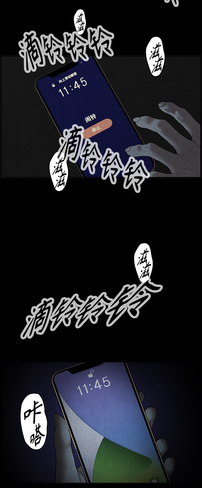 未来的古董店漫画,[第102话] 人望山（5）1图