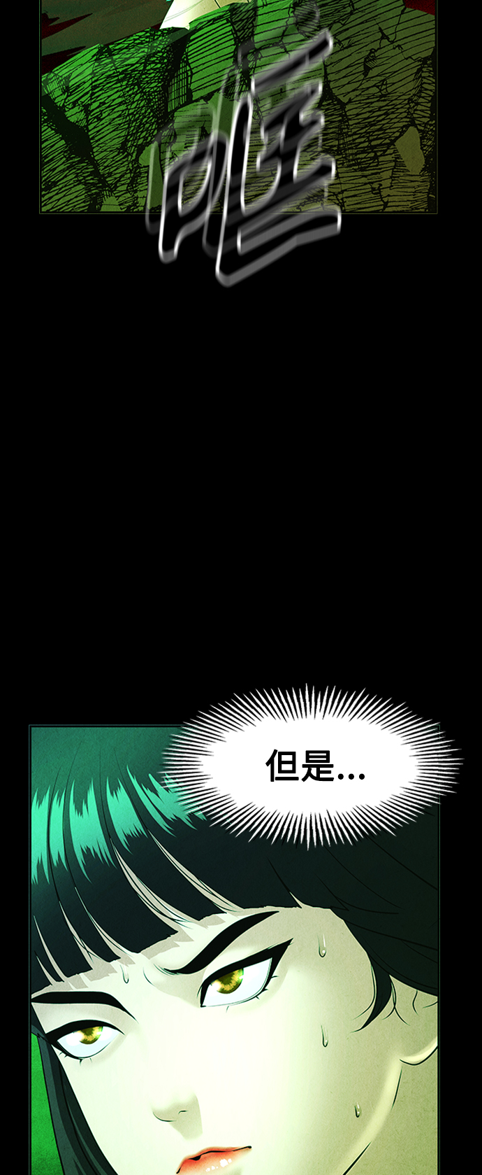 未来的古董店漫画,[第116话] 人望山（19）1图