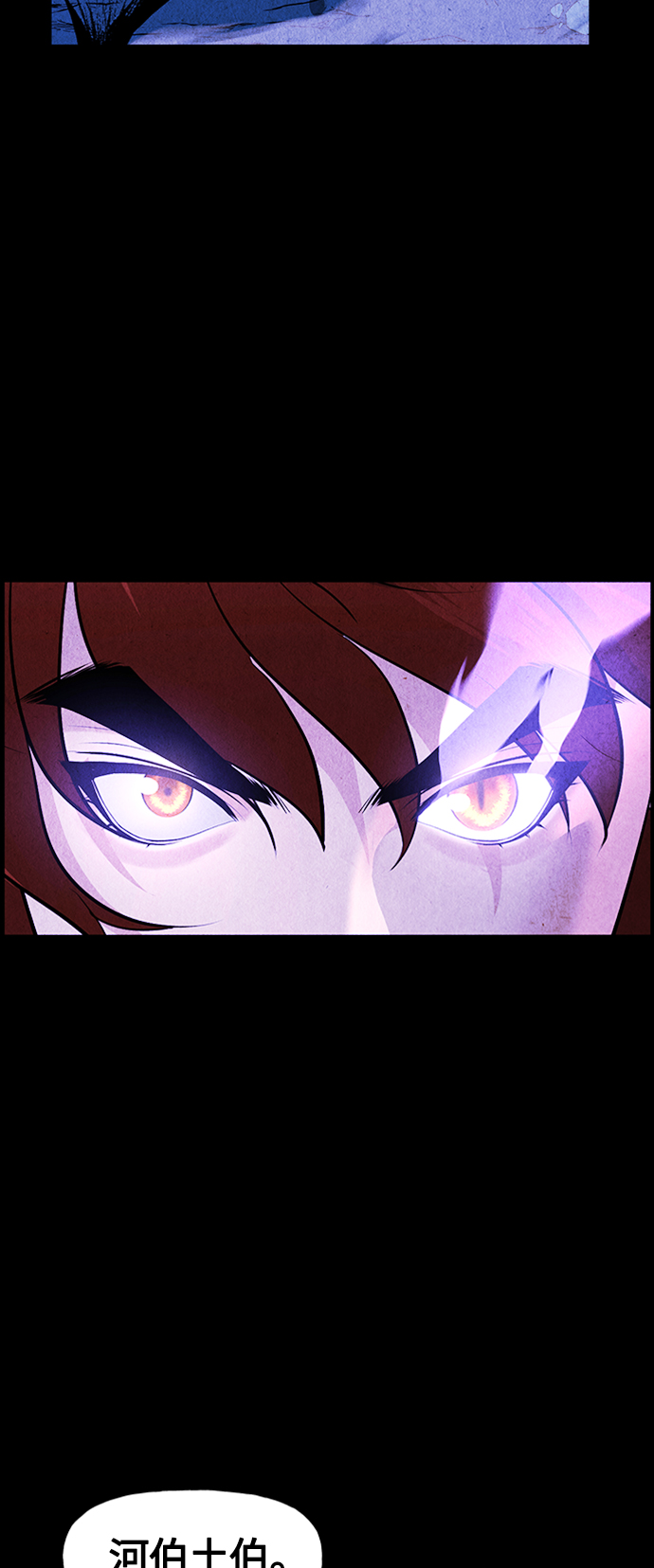 未来的古董店漫画,[第112话] 人望山（15）3图