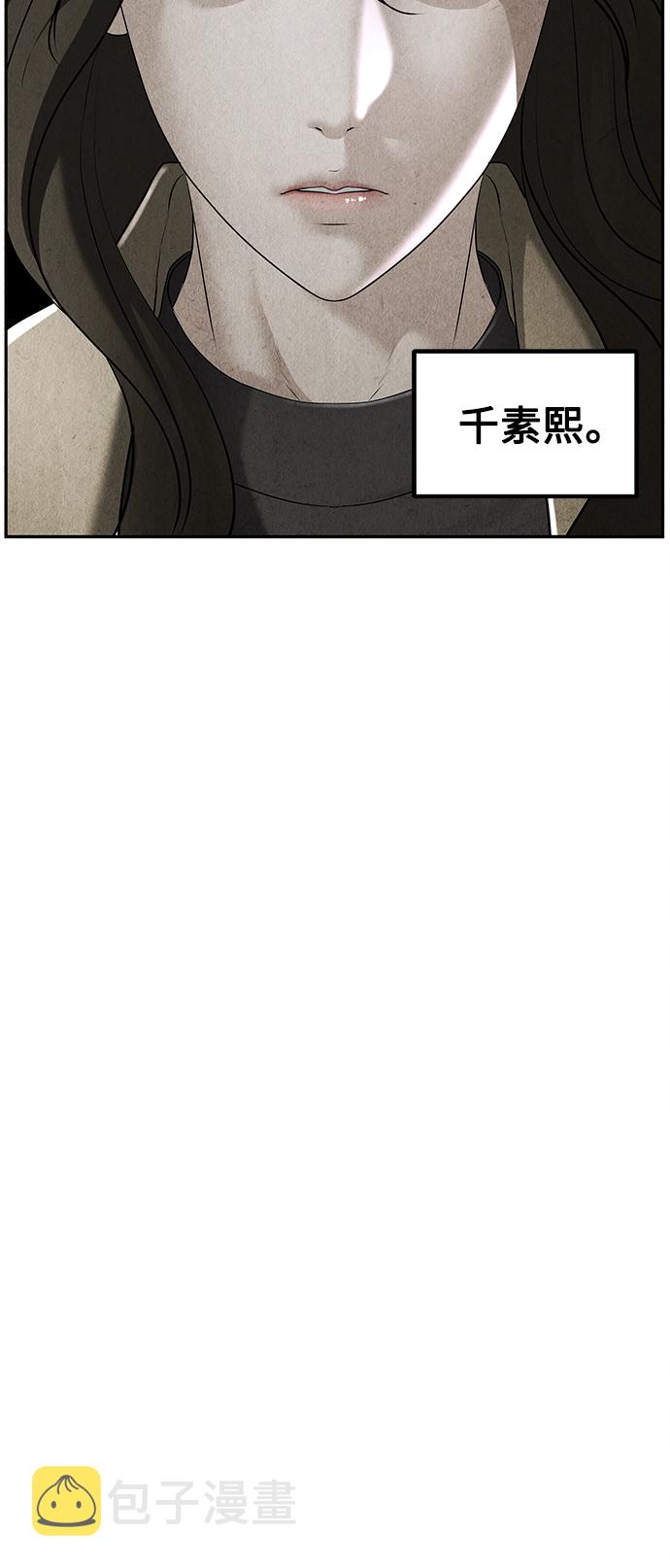 未来的古董店漫画,[第118话] 人望山（完）5图