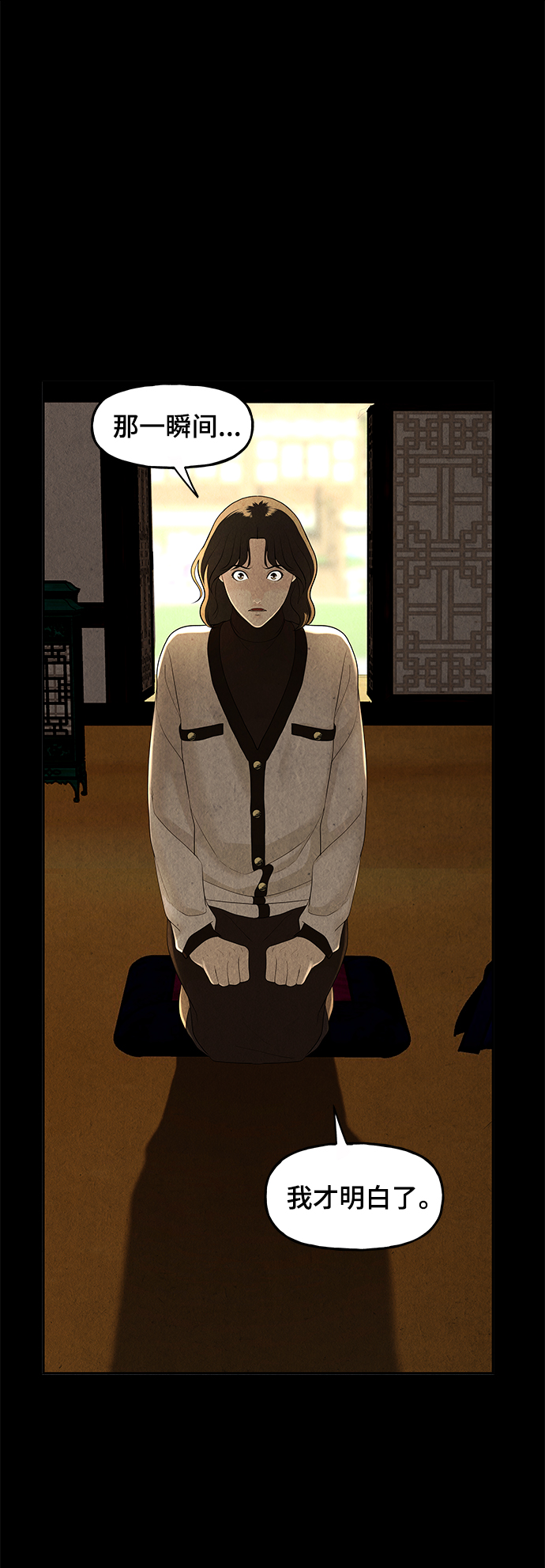 未来的古董店漫画,[第102话] 人望山（5）4图