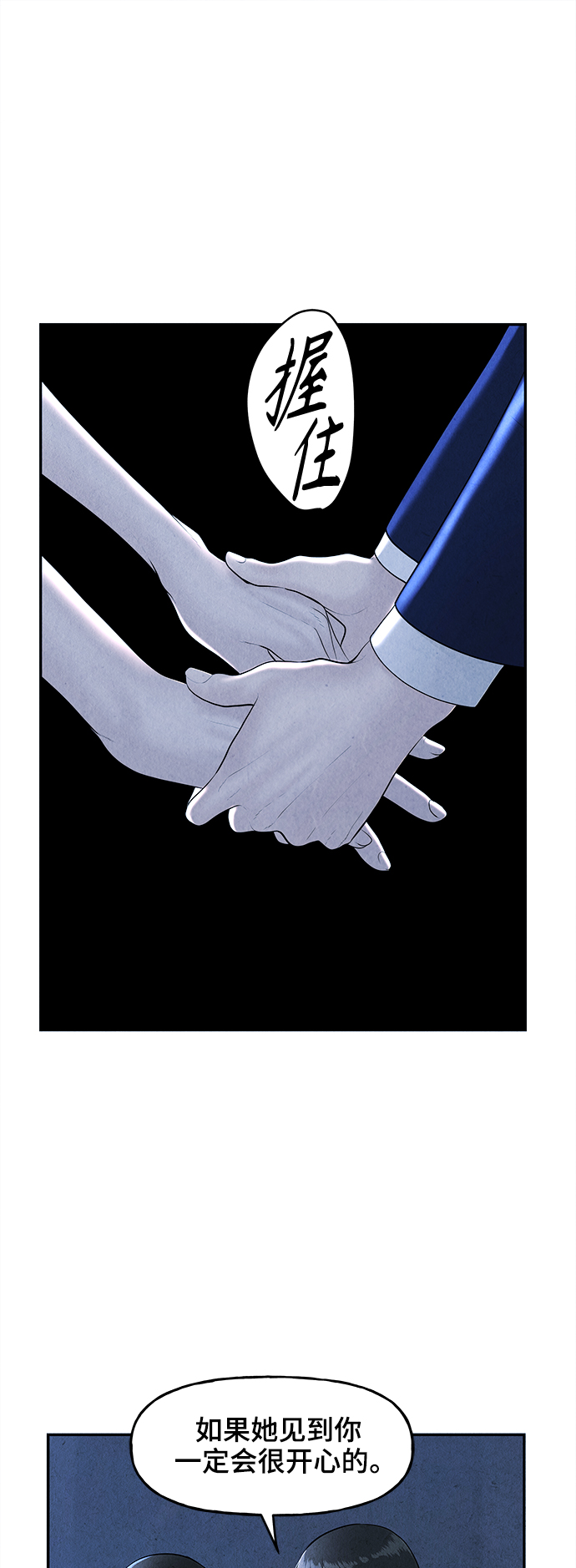 未来的古董店漫画,[第104话] 人望山（7）4图