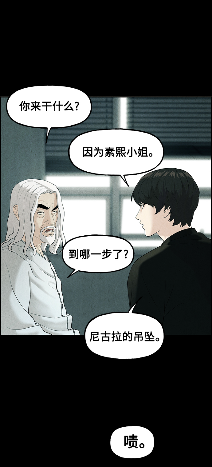 未来的古董店漫画,[第119话] 人望山之后（完）4图