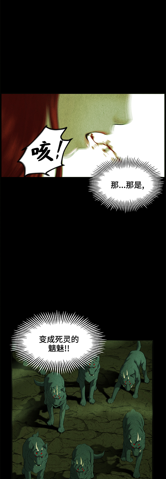 未来的古董店漫画,[第108话] 人望山（11）2图
